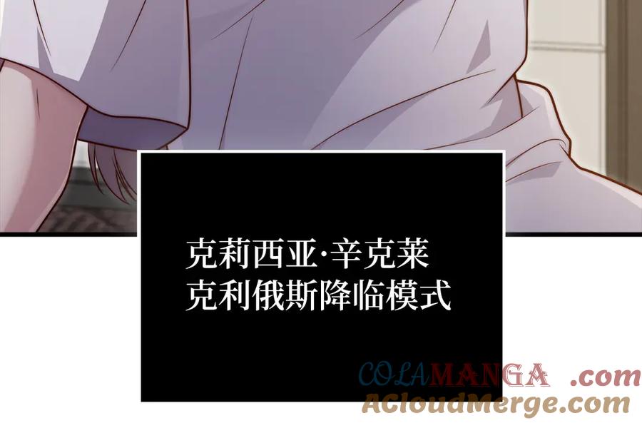 领主大人的金币用不完 - 第150话 别打破她的梦想 - 第17张图