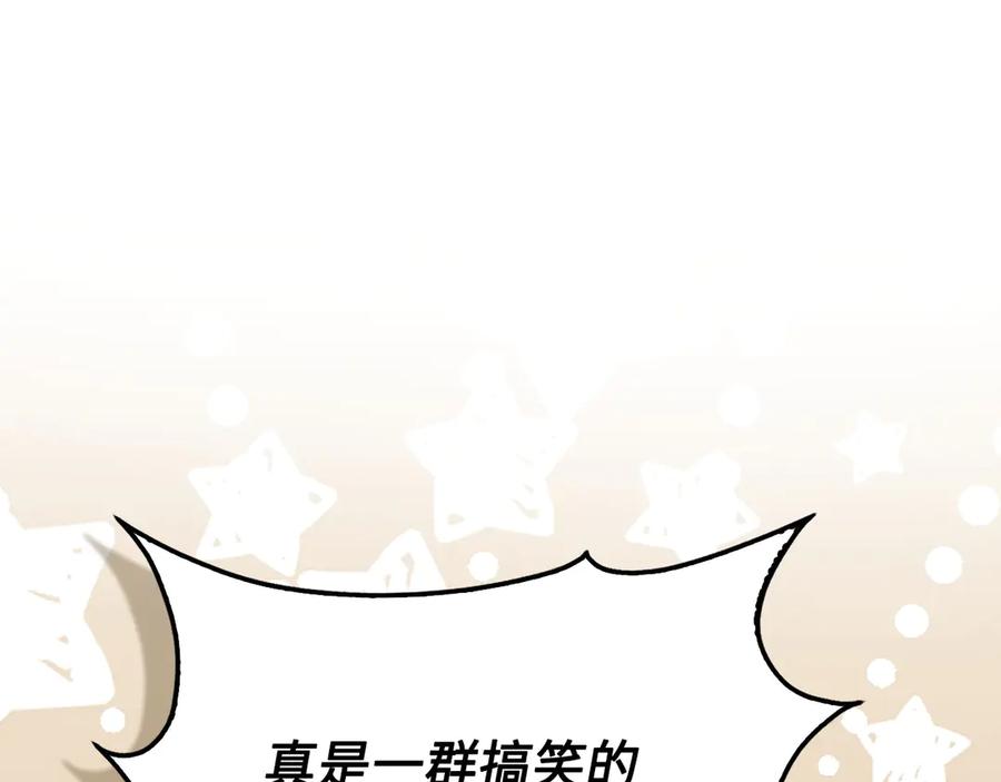 领主大人的金币用不完 - 第150话 别打破她的梦想 - 第8张图