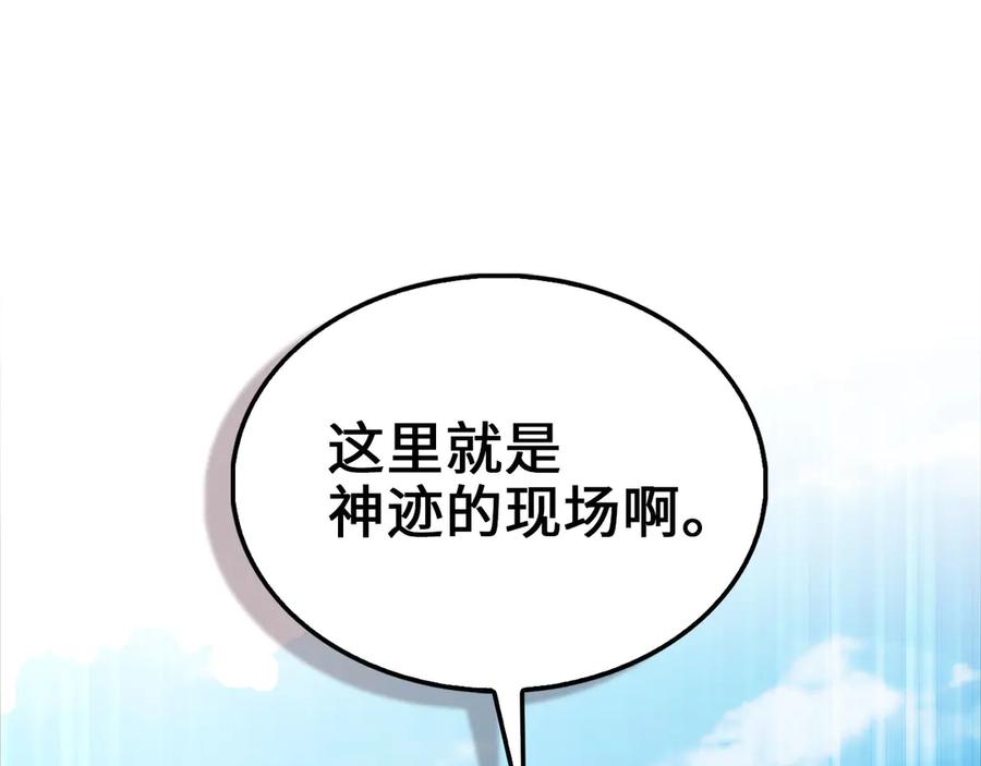 领主大人的金币用不完 - 第151话 绯闻未婚妻？ - 第128张图