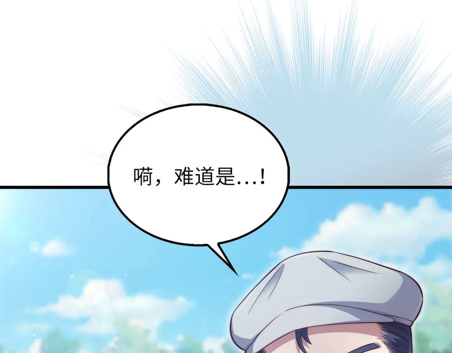 领主大人的金币用不完 - 第151话 绯闻未婚妻？ - 第114张图