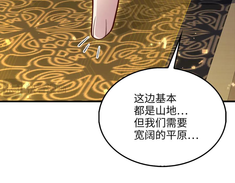 领主大人的金币用不完 - 第151话 绯闻未婚妻？ - 第94张图