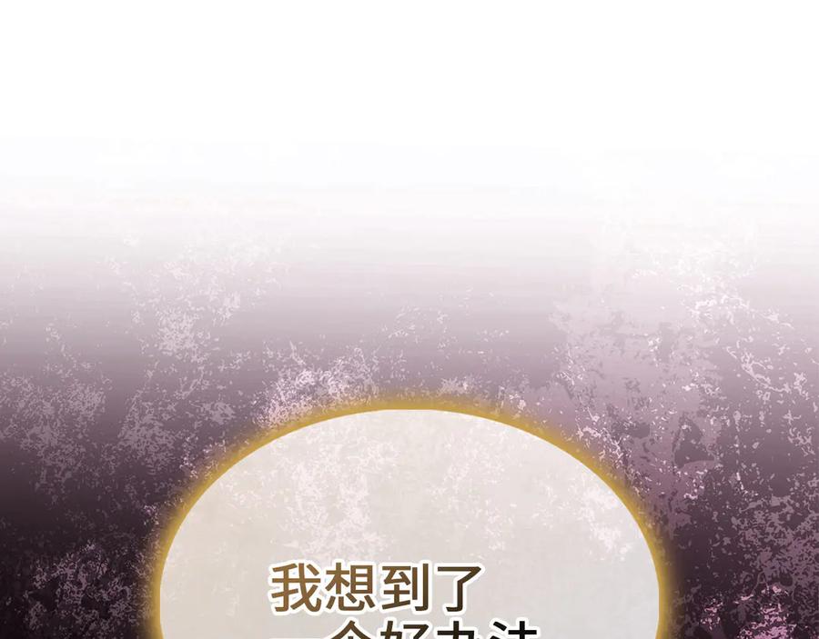 领主大人的金币用不完 - 第151话 绯闻未婚妻？ - 第99张图