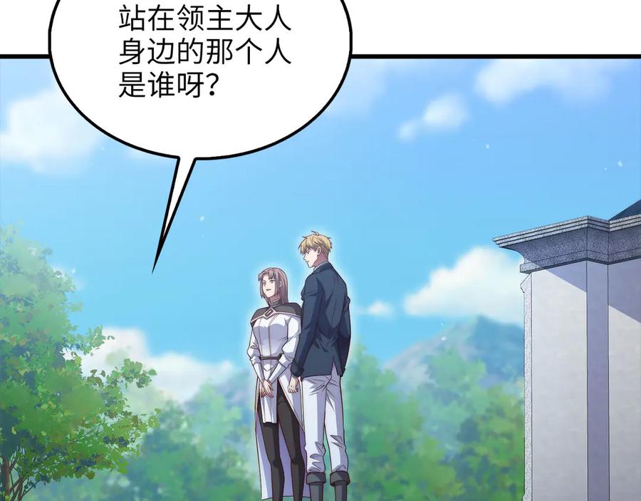 领主大人的金币用不完 - 第151话 绯闻未婚妻？ - 第111张图