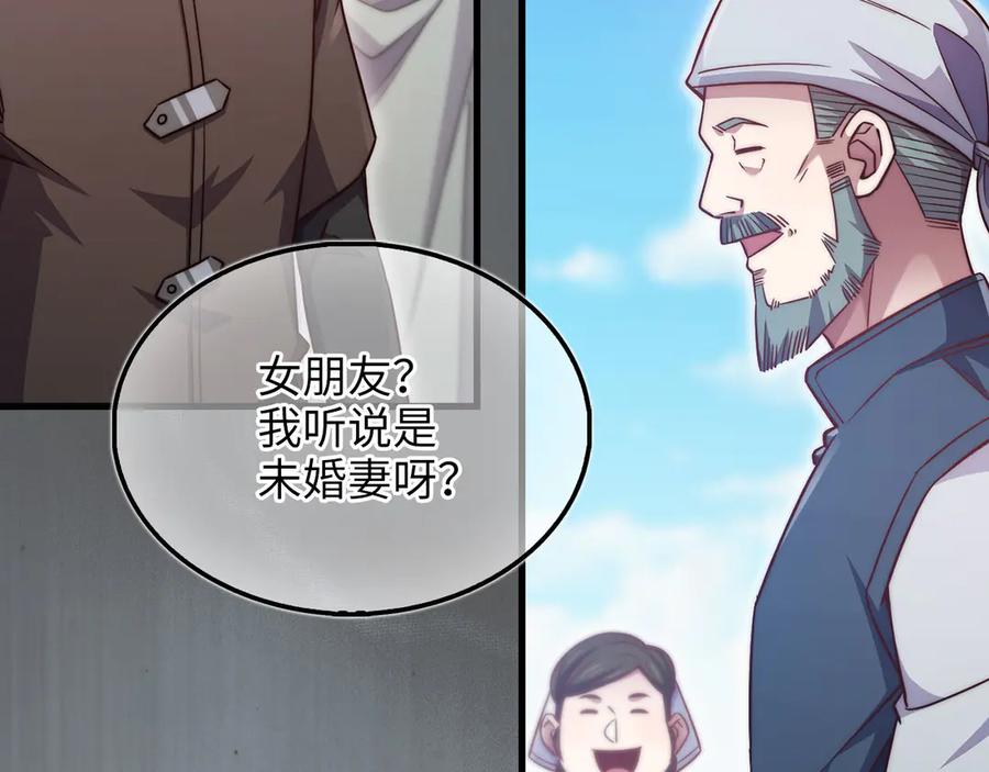 领主大人的金币用不完 - 第151话 绯闻未婚妻？ - 第123张图