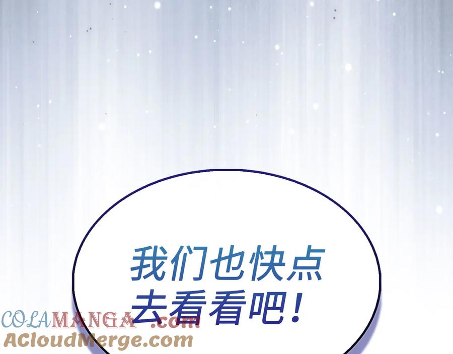 领主大人的金币用不完 - 第151话 绯闻未婚妻？ - 第125张图