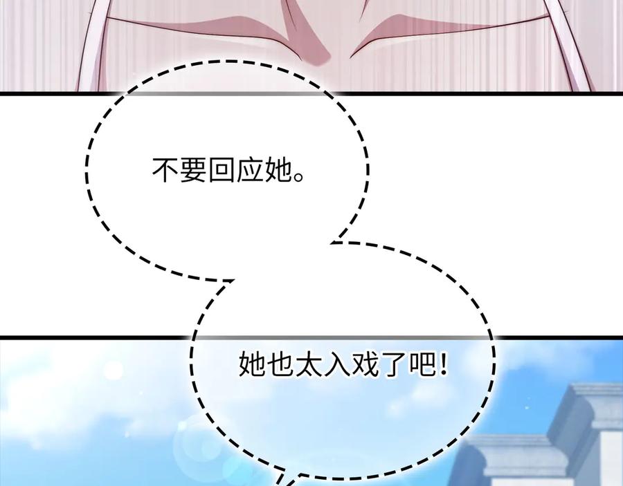 领主大人的金币用不完 - 第151话 绯闻未婚妻？ - 第107张图