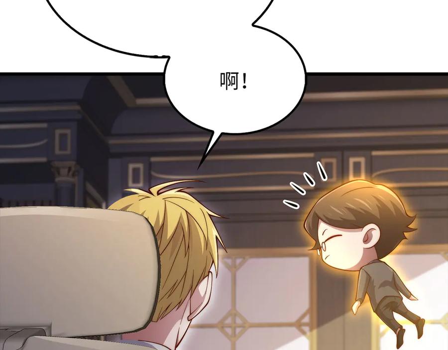 领主大人的金币用不完 - 第151话 绯闻未婚妻？ - 第96张图