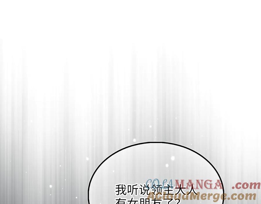 领主大人的金币用不完 - 第151话 绯闻未婚妻？ - 第121张图