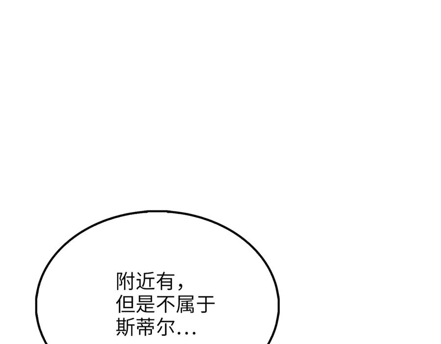 领主大人的金币用不完 - 第151话 绯闻未婚妻？ - 第95张图