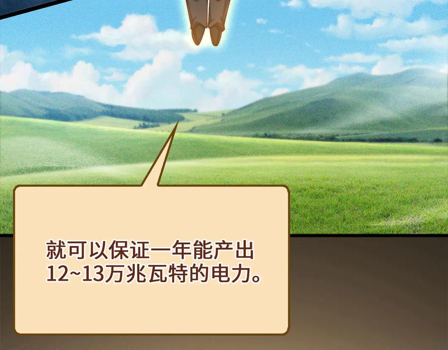 领主大人的金币用不完 - 第151话 绯闻未婚妻？ - 第91张图