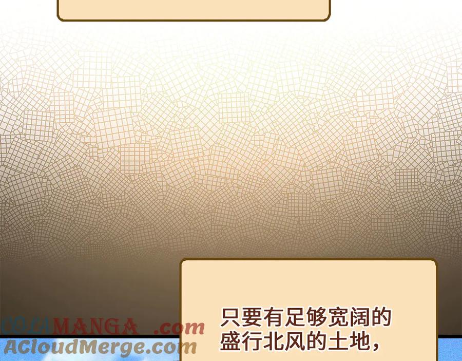 领主大人的金币用不完 - 第151话 绯闻未婚妻？ - 第89张图