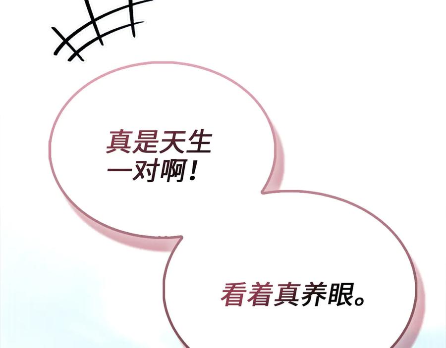 领主大人的金币用不完 - 第151话 绯闻未婚妻？ - 第104张图