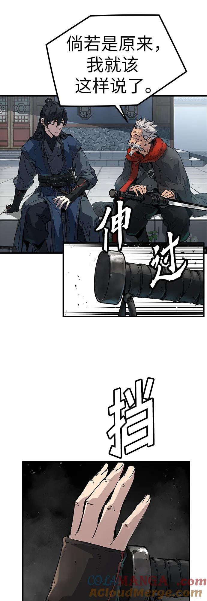 绝对回归 第16话 第77页