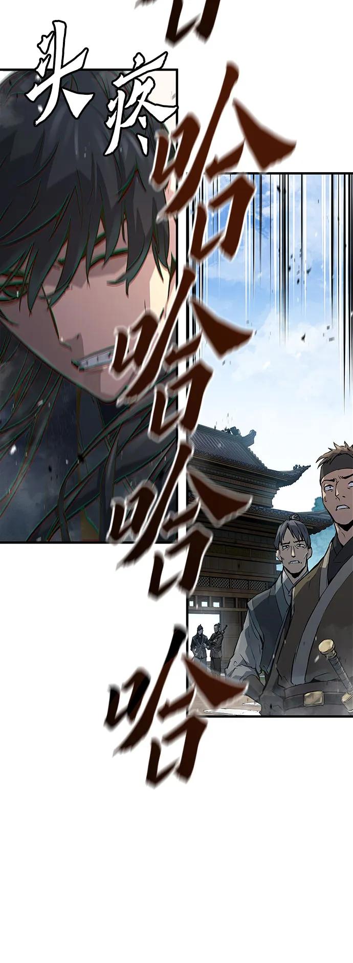 绝对回归 第16话 第84页