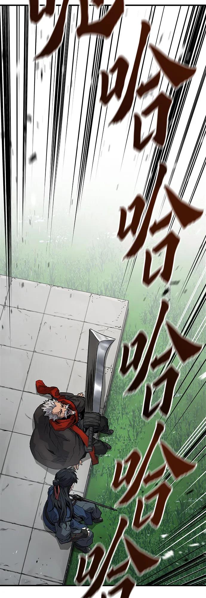 绝对回归 第16话 第83页