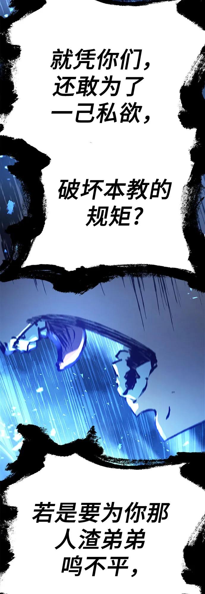 绝对回归 第16话 第79页