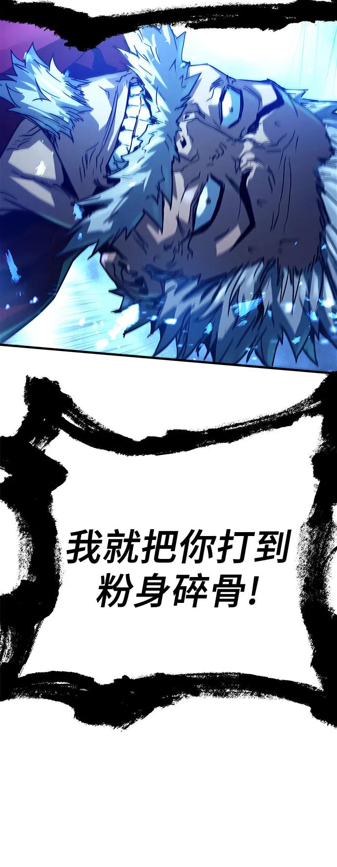绝对回归 第16话 第80页