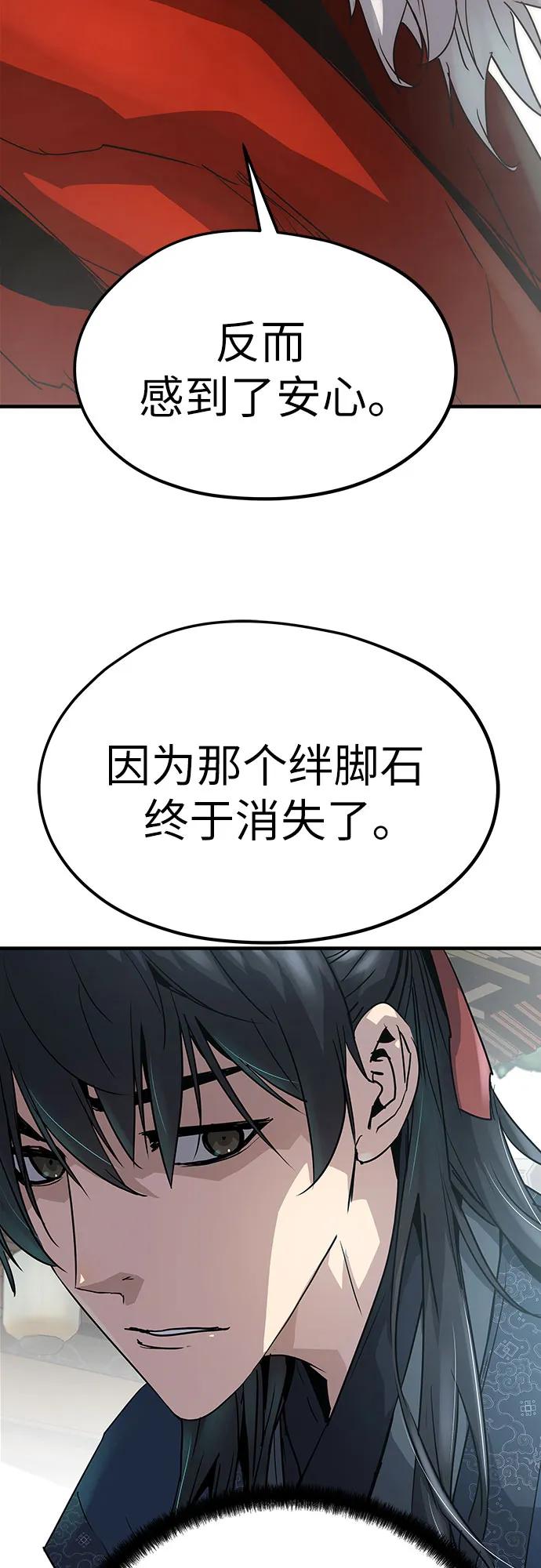 绝对回归 第16话 第94页