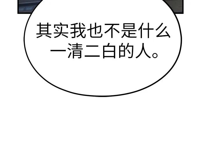 绝对回归 第16话 第92页