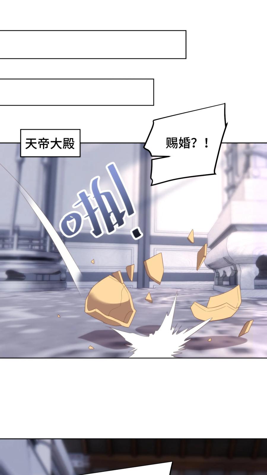 祖宗嫁到：病娇魔帝滚下榻 - 第163话 扭曲畸形的爱 - 第10张图