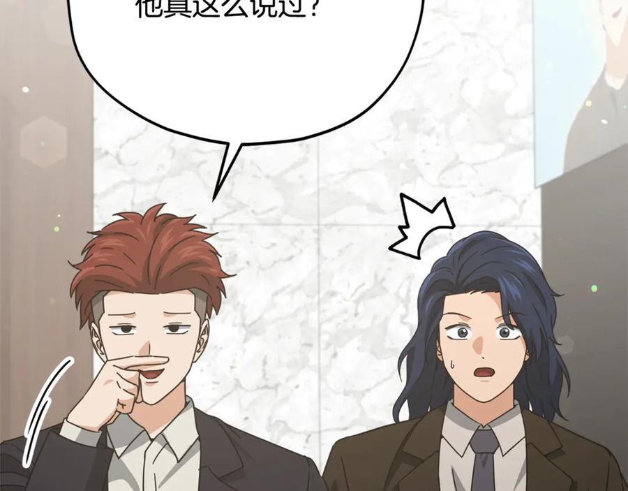 我爸太强了！ - 第190话 粉丝俱乐部 - 第184张图