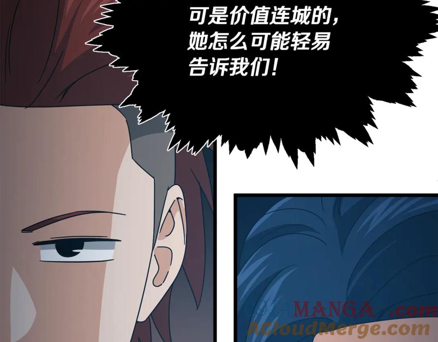 我爸太强了！ - 第190话 粉丝俱乐部 - 第173张图