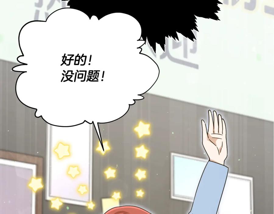 我爸太强了！ - 第190话 粉丝俱乐部 - 第176张图