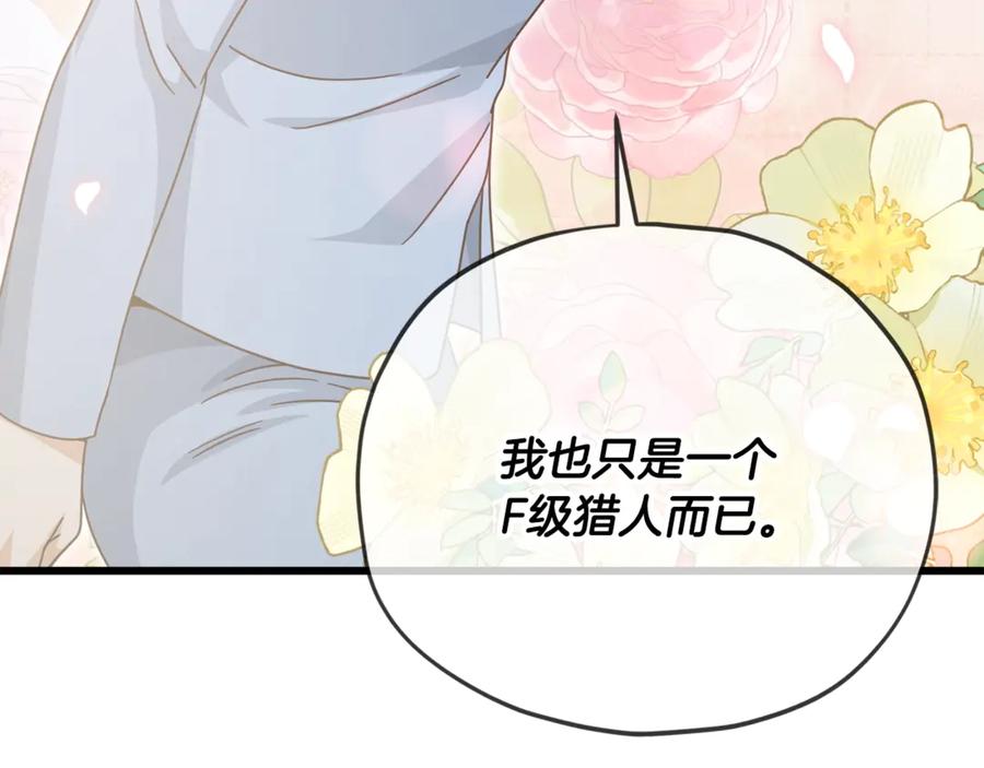 我爸太强了！ - 第190话 粉丝俱乐部 - 第191张图