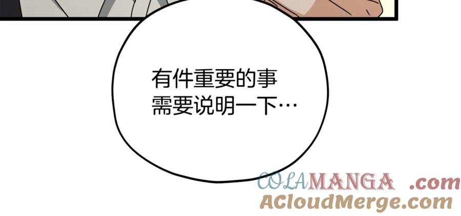 我爸太强了！ - 第190话 粉丝俱乐部 - 第169张图