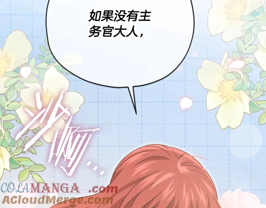 我爸太强了！ - 第190话 粉丝俱乐部 - 第189张图