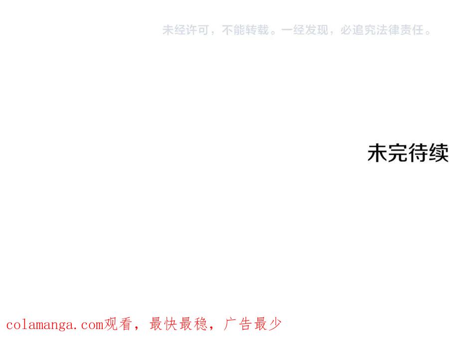 我爸太强了！ - 第190话 粉丝俱乐部 - 第202张图