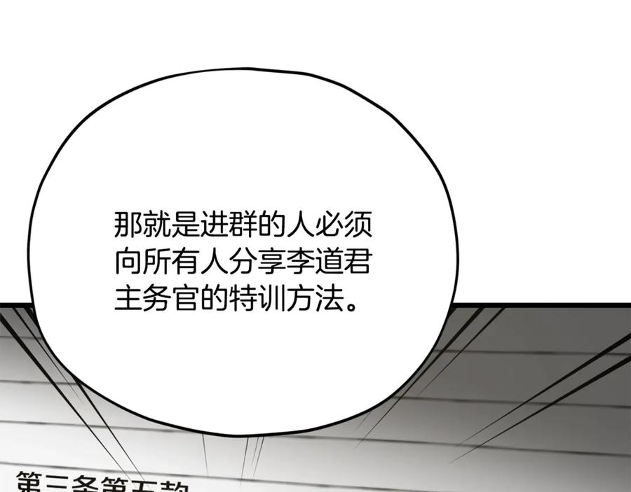 我爸太强了！ - 第190话 粉丝俱乐部 - 第170张图