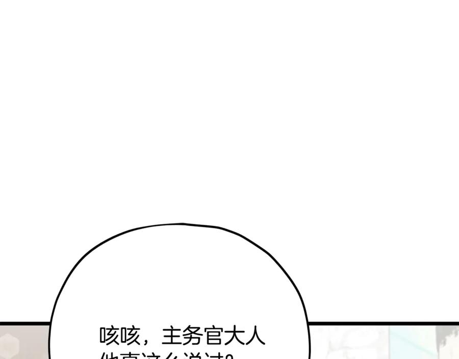 我爸太强了！ - 第190话 粉丝俱乐部 - 第183张图