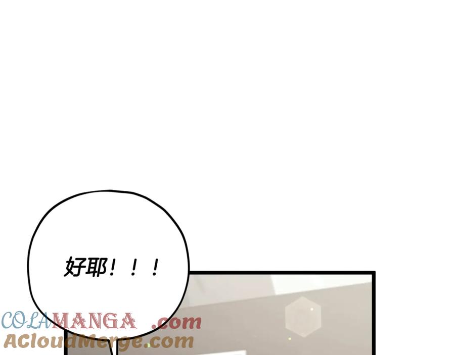 我爸太强了！ - 第190话 粉丝俱乐部 - 第193张图