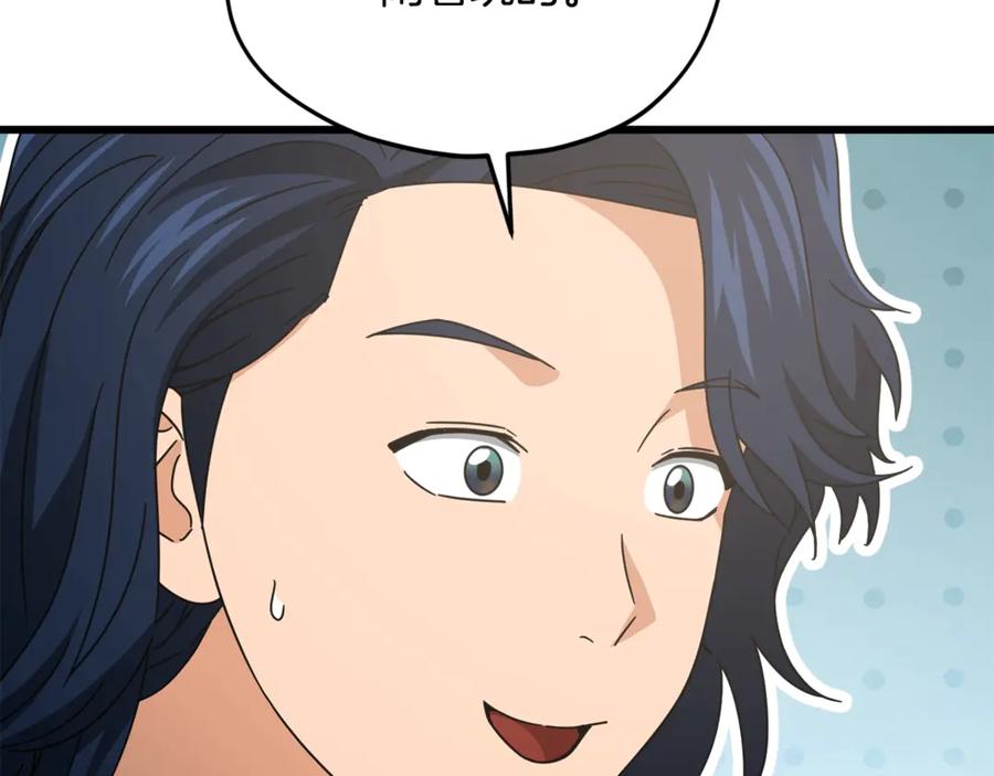 我爸太强了！ - 第190话 粉丝俱乐部 - 第187张图