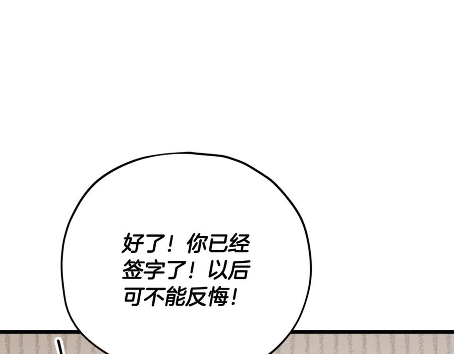 我爸太强了！ - 第190话 粉丝俱乐部 - 第164张图