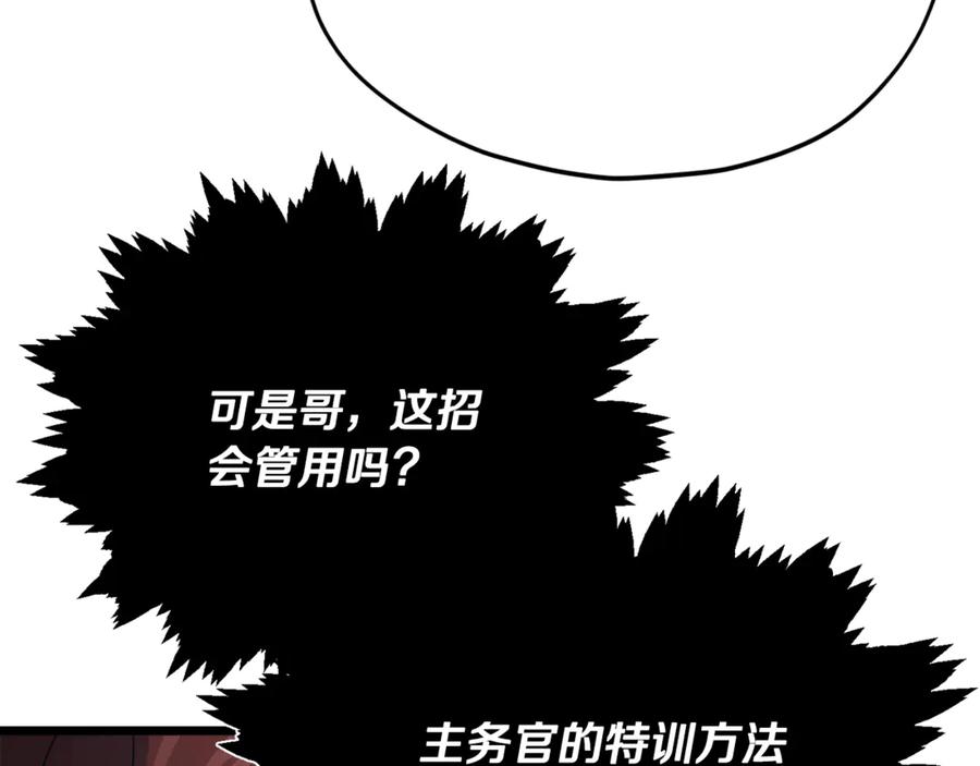 我爸太强了！ - 第190话 粉丝俱乐部 - 第172张图