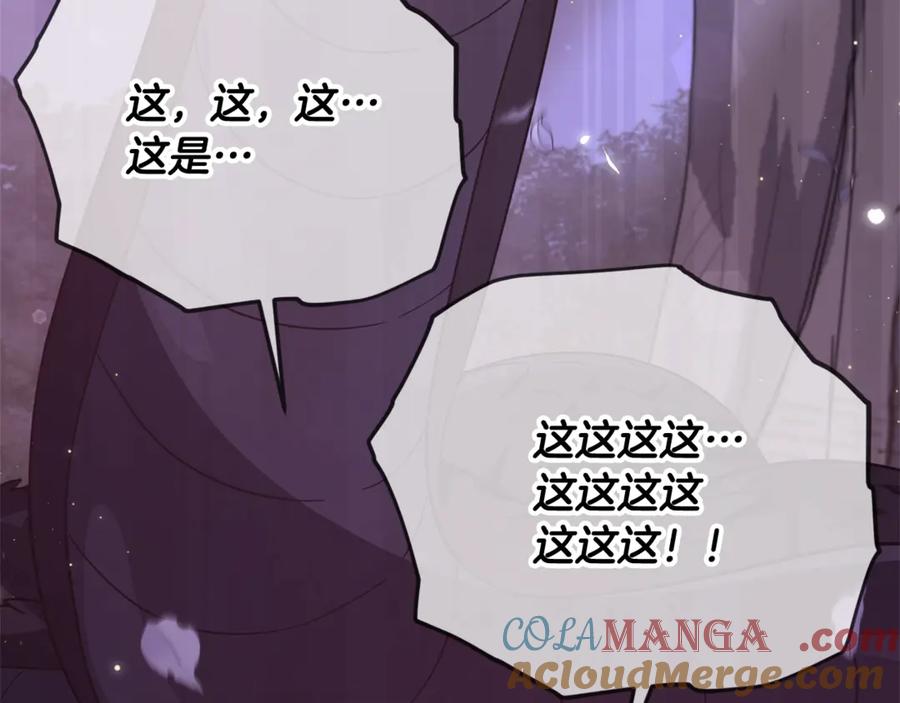 我爸太强了！ - 第191话 高深莫测的男人 - 第185张图