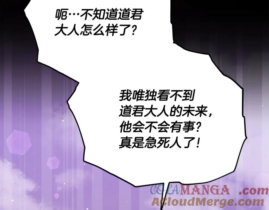 我爸太强了！ - 第191话 高深莫测的男人 - 第169张图