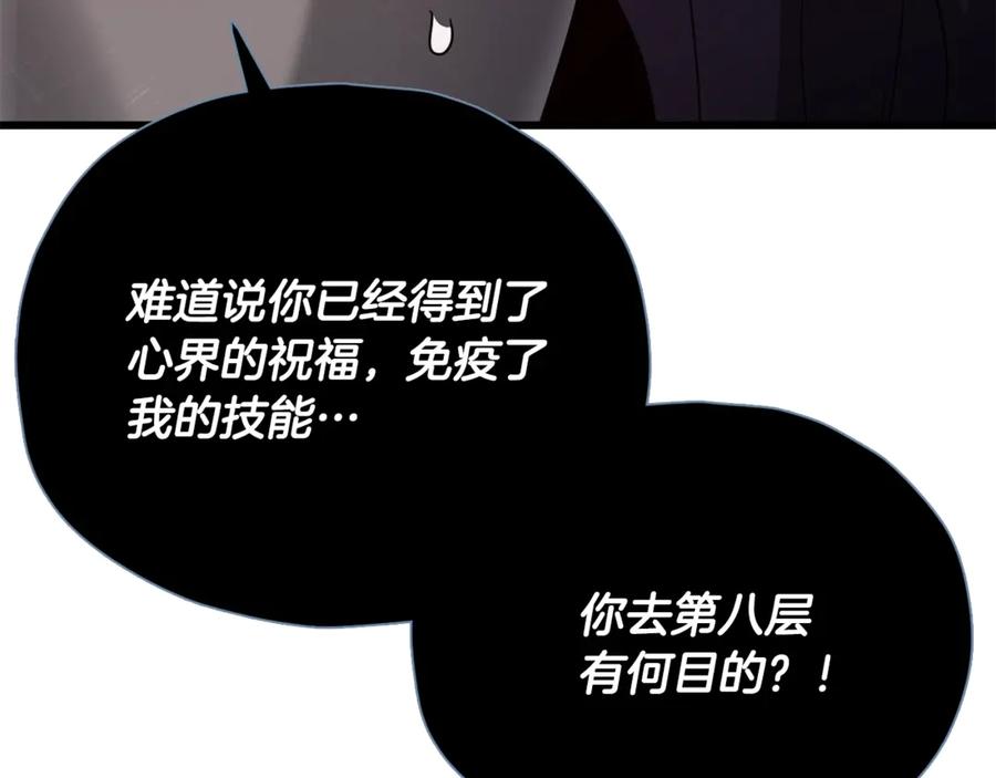 我爸太强了！ - 第191话 高深莫测的男人 - 第150张图