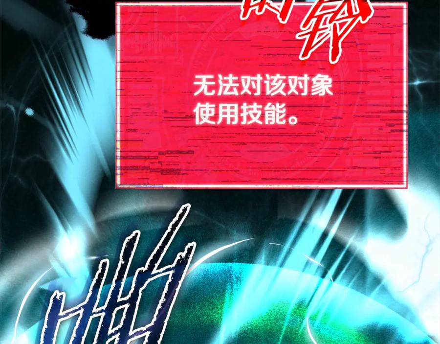 我爸太强了！ - 第191话 高深莫测的男人 - 第110张图