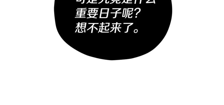 我爸太强了！ - 第191话 高深莫测的男人 - 第219张图