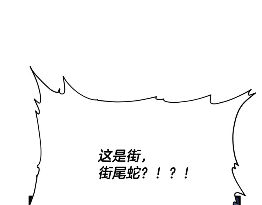 我爸太强了！ - 第191话 高深莫测的男人 - 第187张图