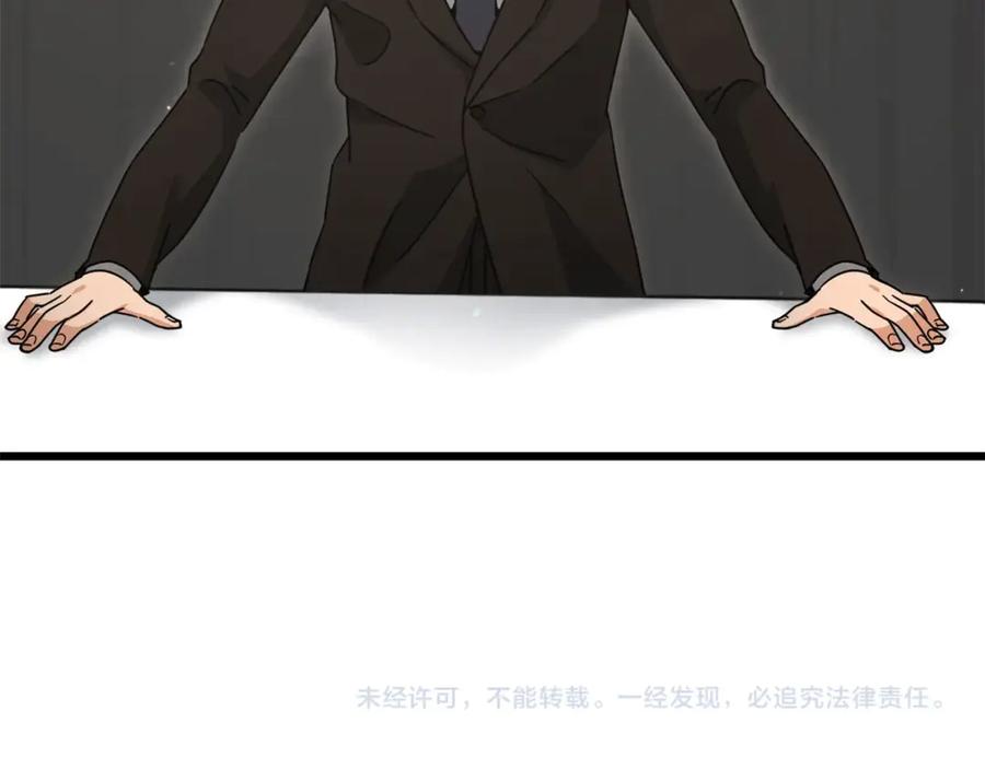 我爸太强了！ - 第191话 高深莫测的男人 - 第224张图