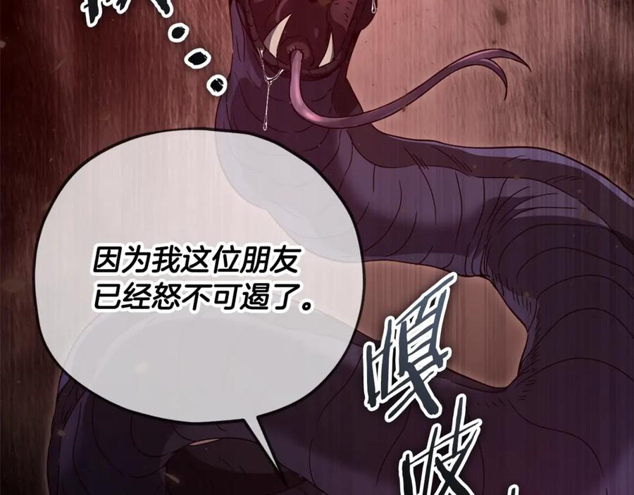 我爸太强了！ - 第191话 高深莫测的男人 - 第155张图