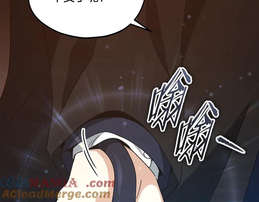 我爸太强了！ - 第191话 高深莫测的男人 - 第81张图