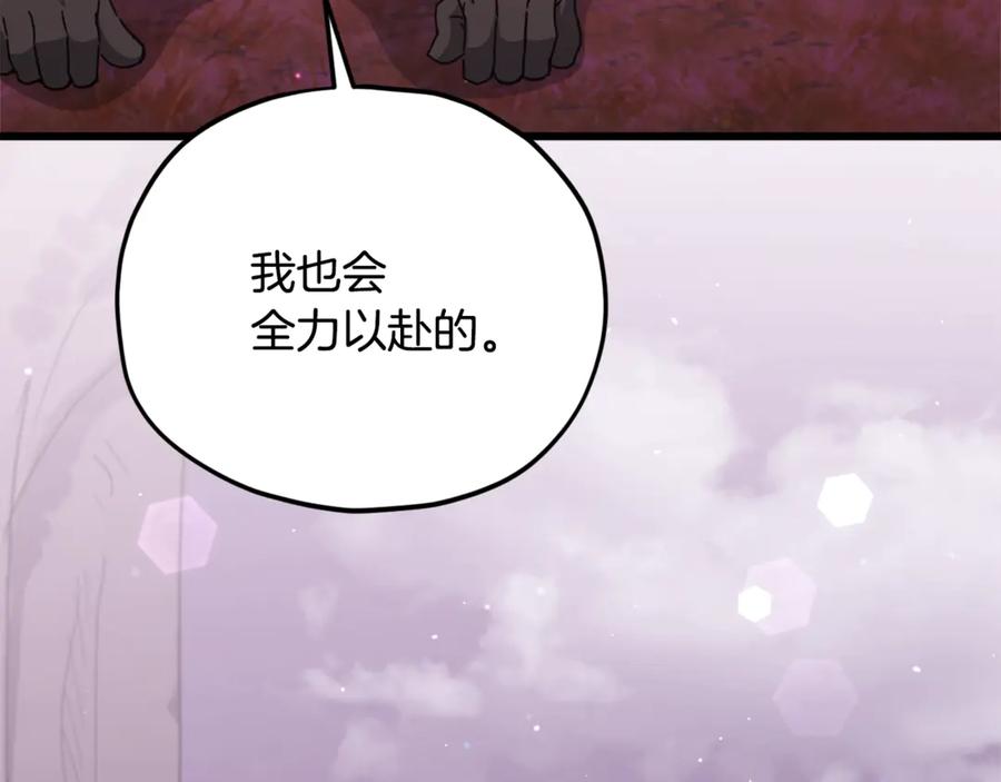 我爸太强了！ - 第191话 高深莫测的男人 - 第215张图