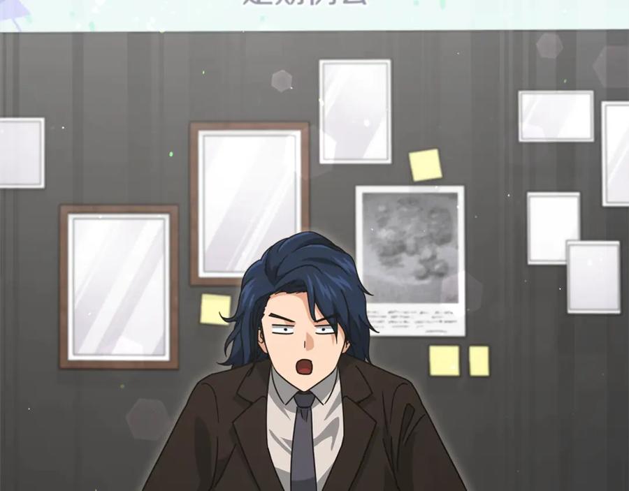 我爸太强了！ - 第191话 高深莫测的男人 - 第223张图