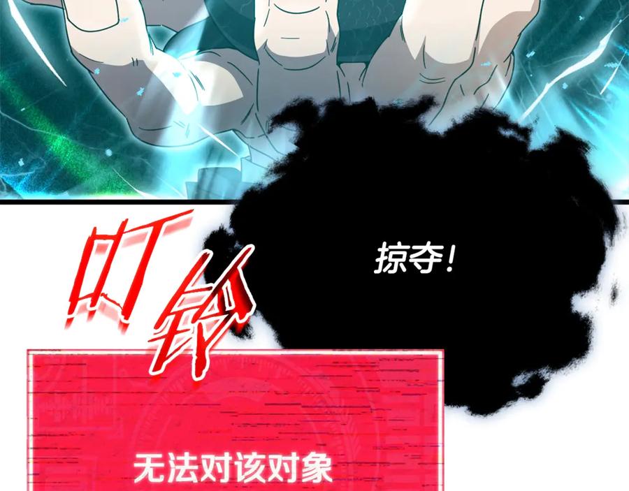 我爸太强了！ - 第191话 高深莫测的男人 - 第112张图