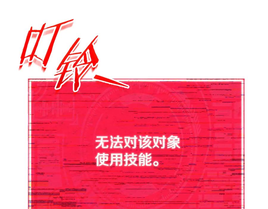 我爸太强了！ - 第191话 高深莫测的男人 - 第107张图